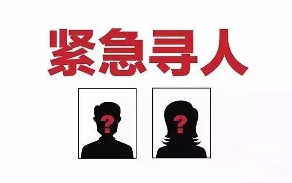 汉沽区找人寻亲查址