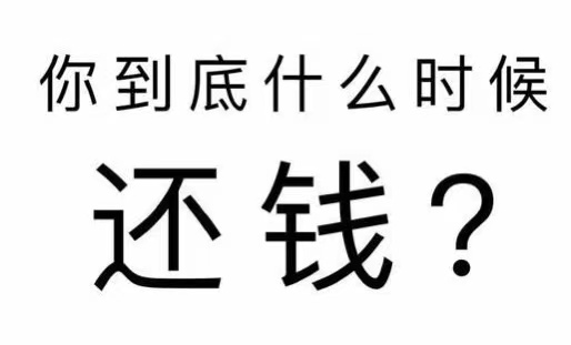 汉沽区工程款催收